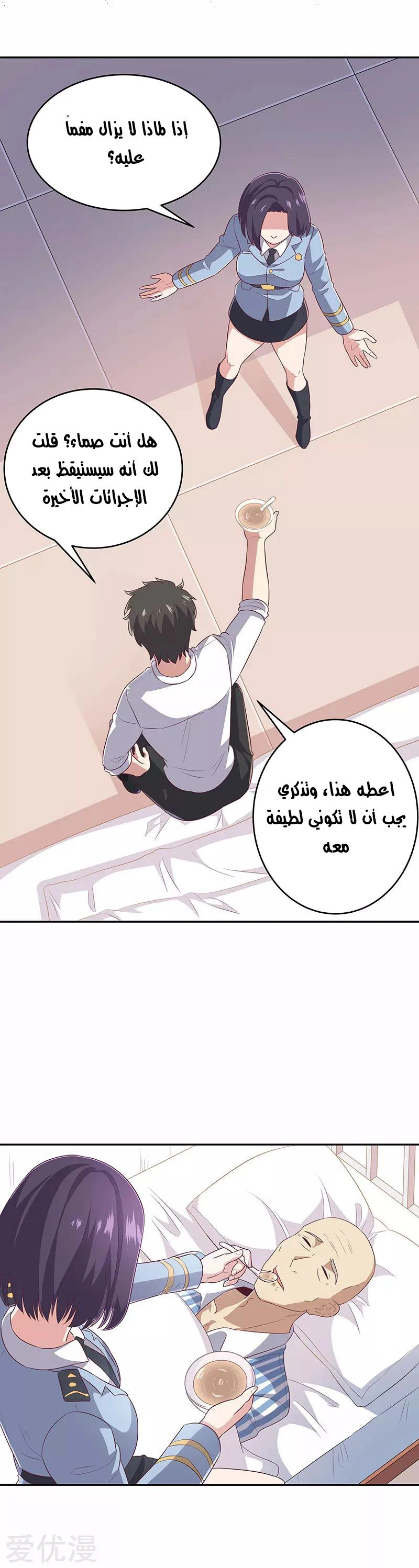 Chapter Image 11