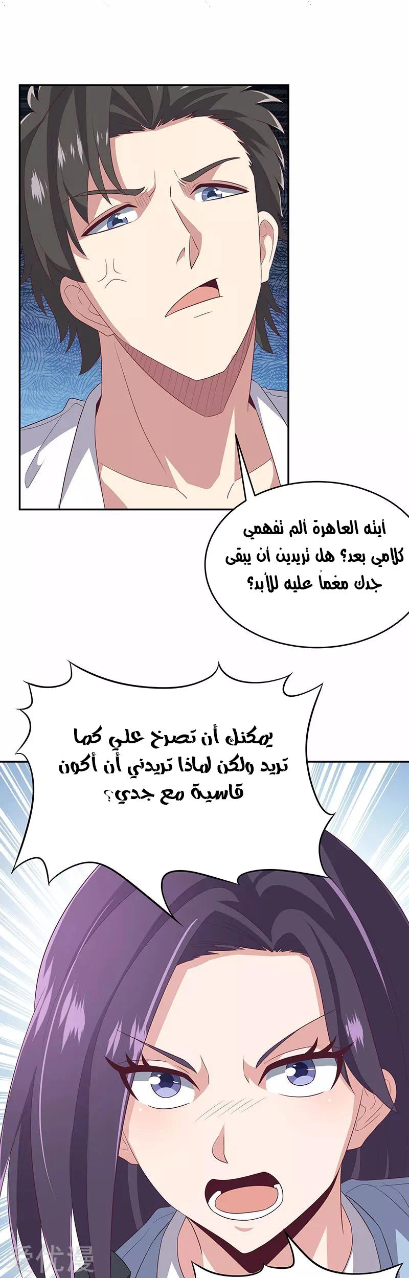 Chapter Image 13