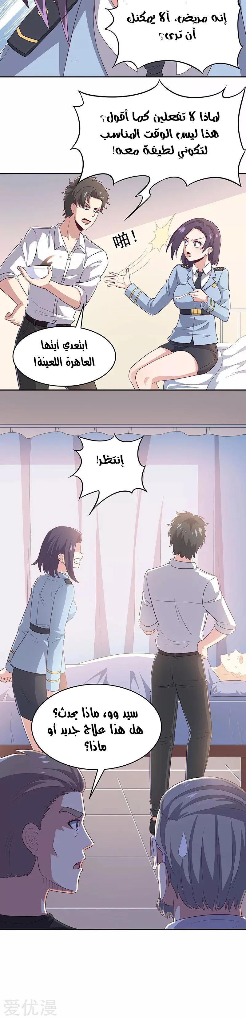 Chapter Image 14