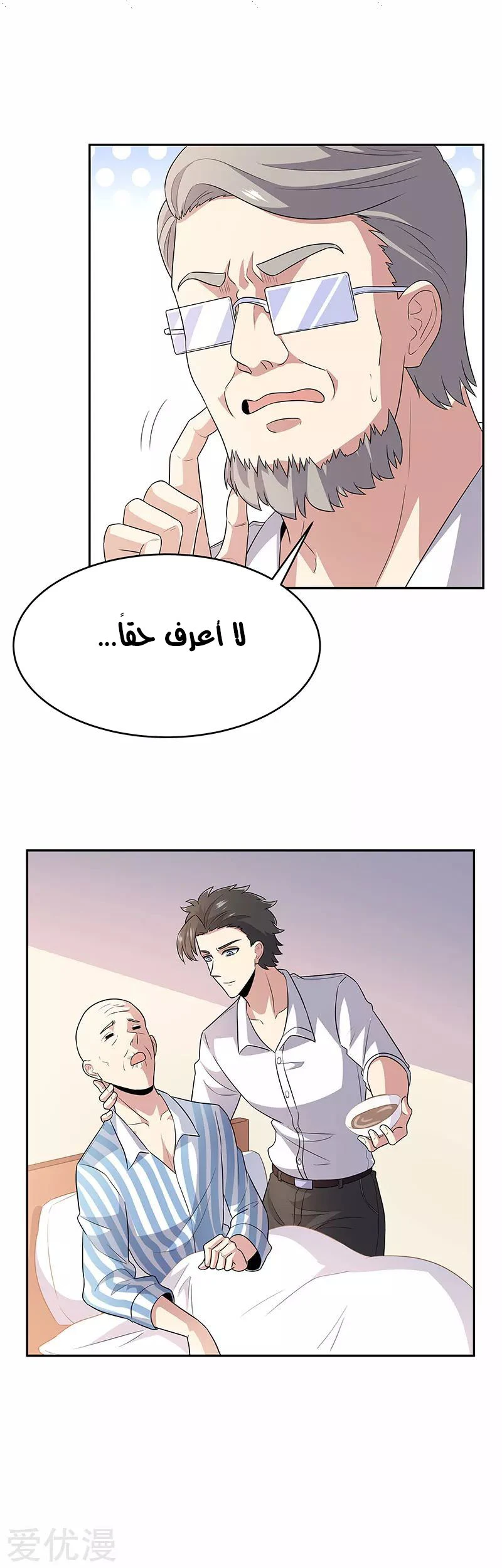 Chapter Image 15