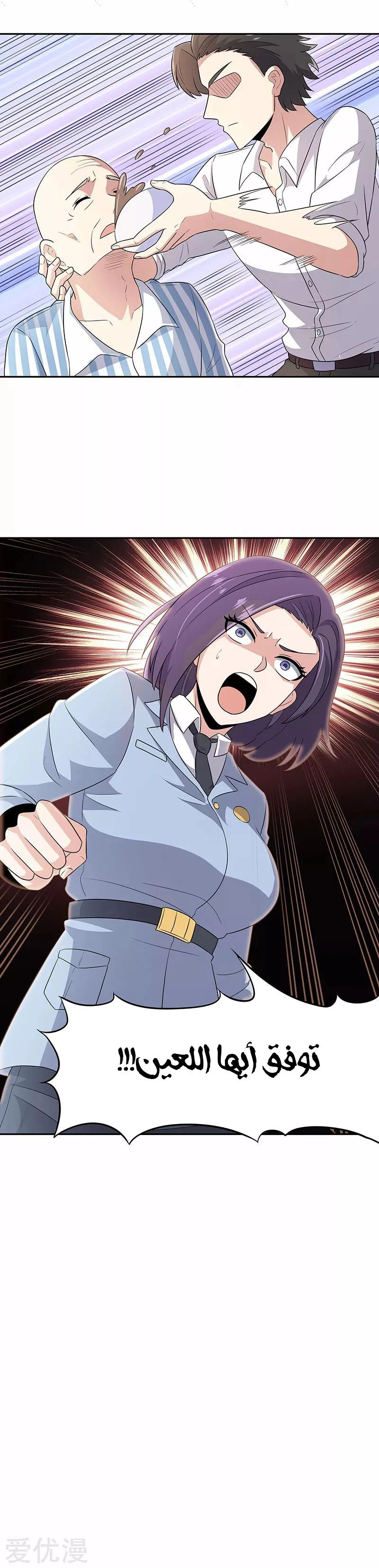 Chapter Image 16