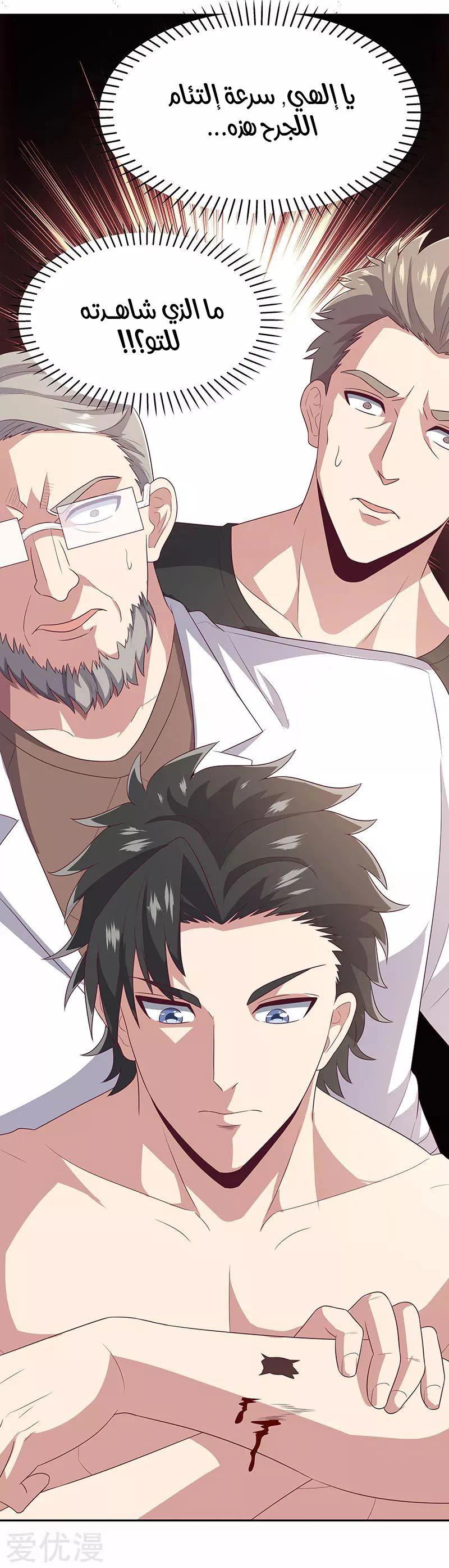Chapter Image 13