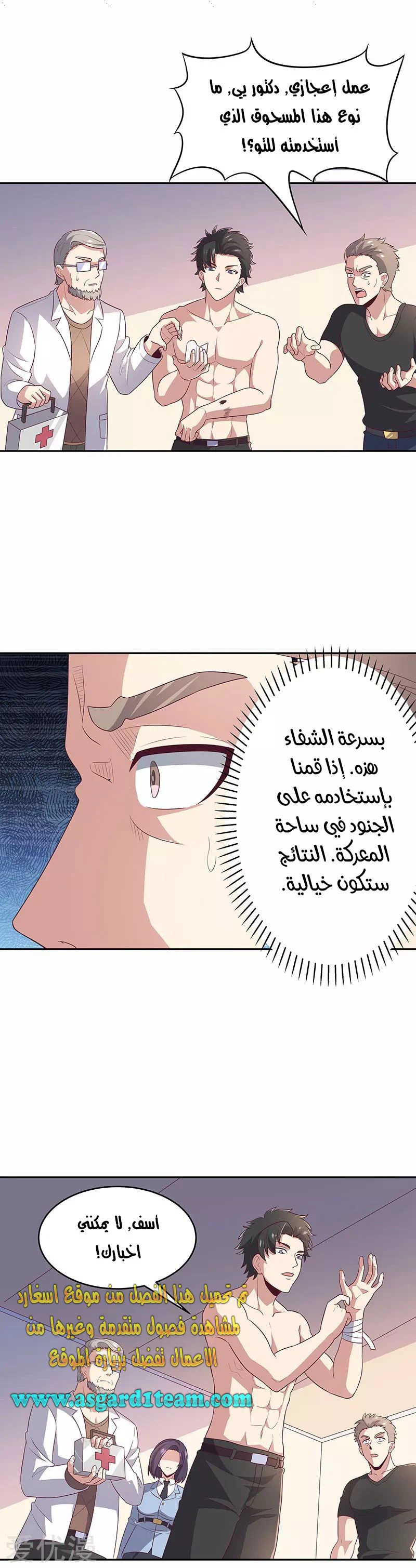 Chapter Image 14
