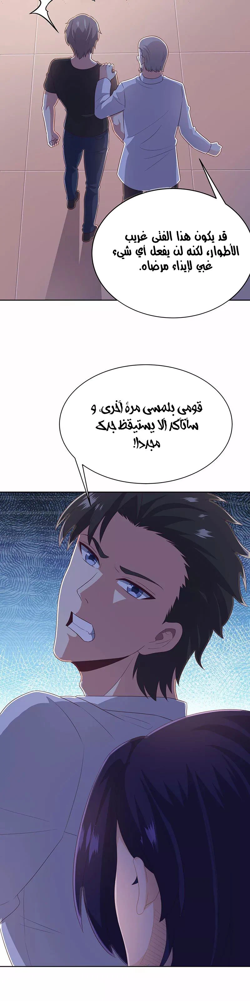 Chapter Image 2