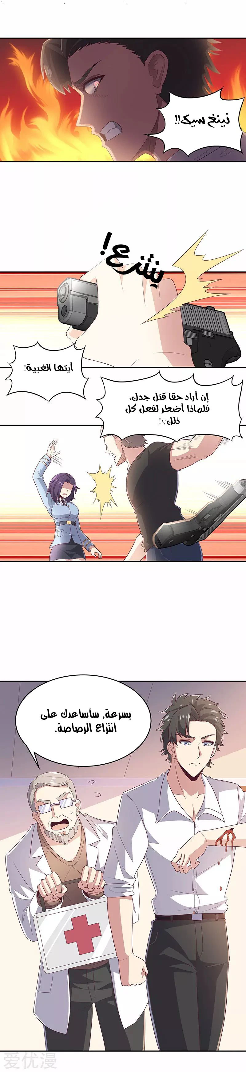 Chapter Image 7