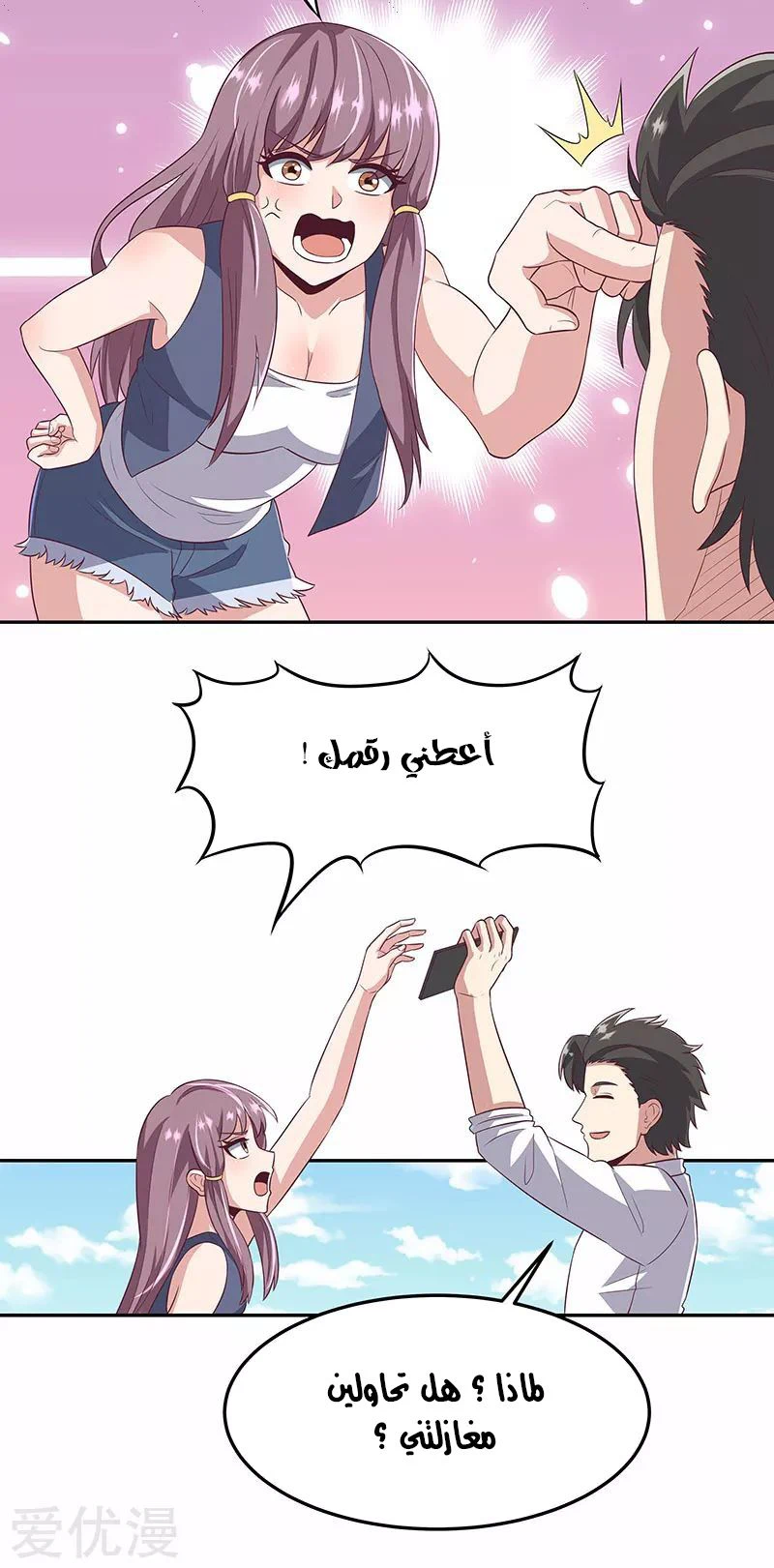 Chapter Image 11