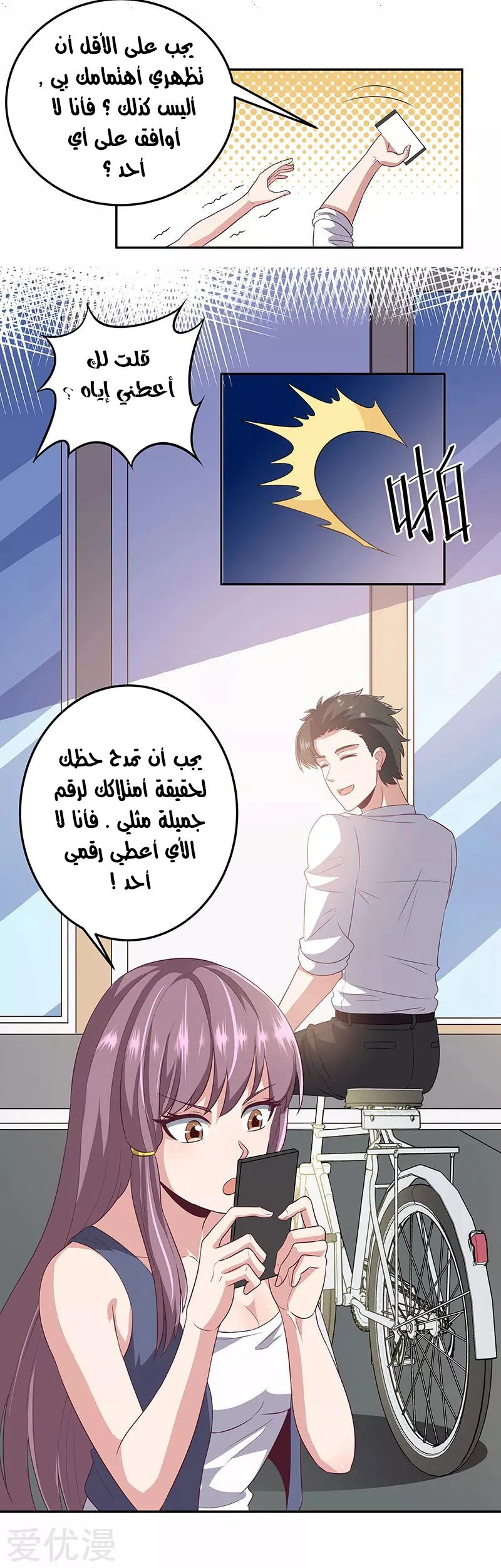 Chapter Image 12