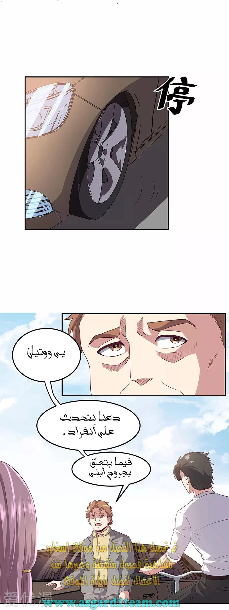 Chapter Image 13