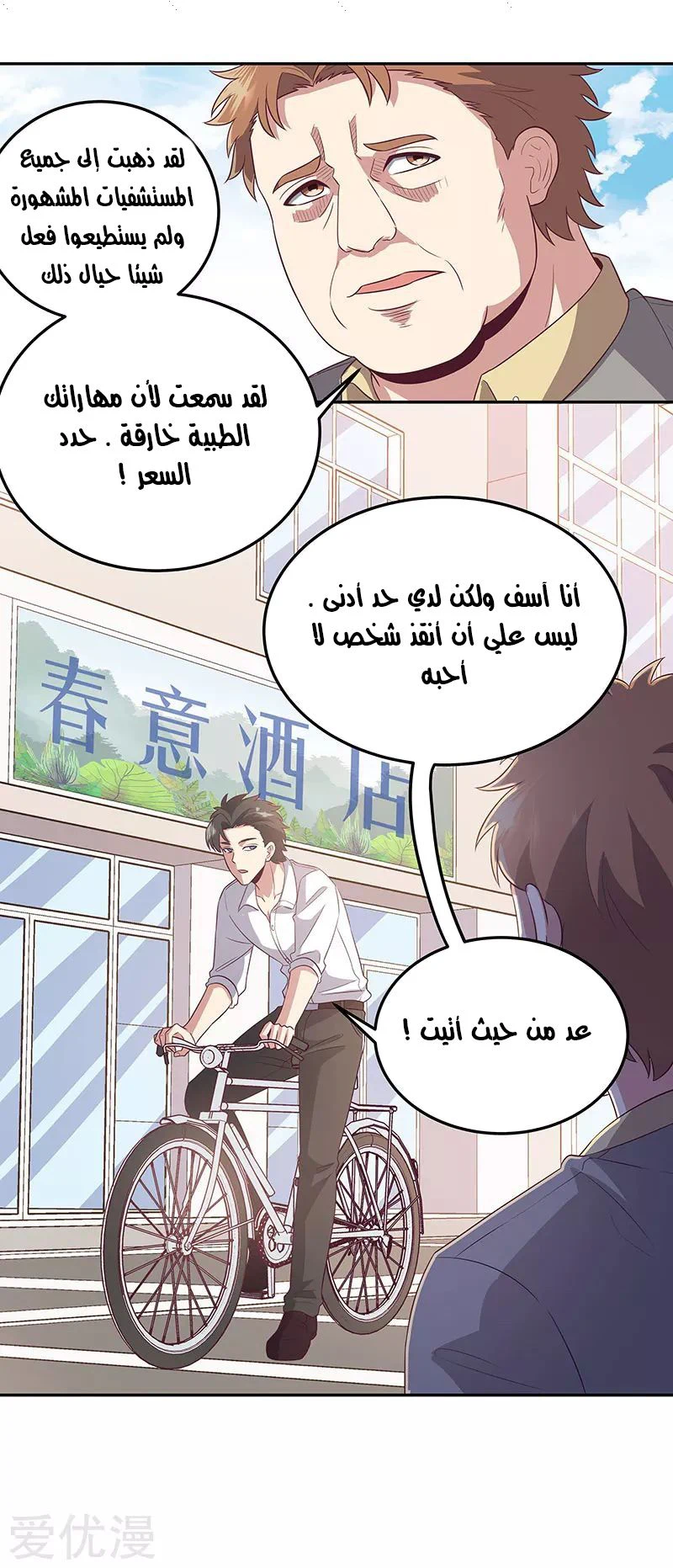 Chapter Image 15