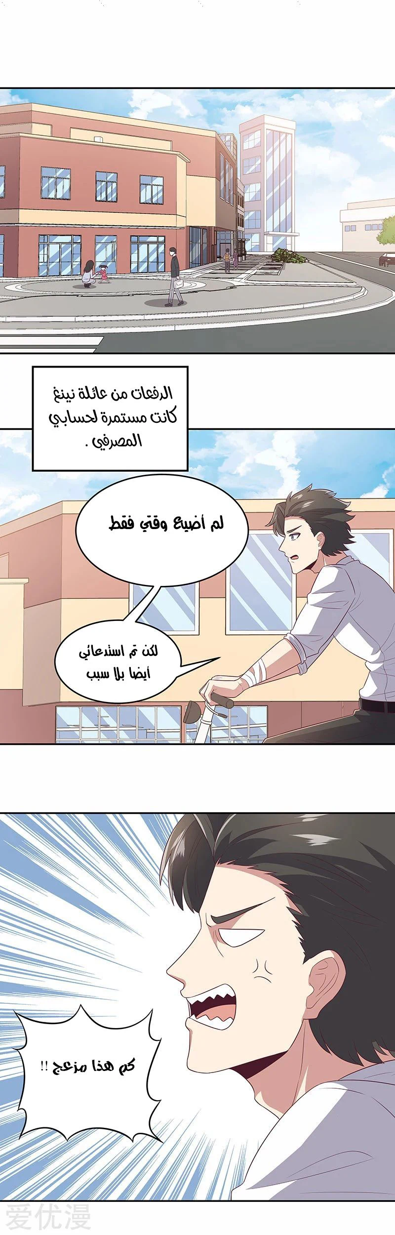 Chapter Image 5