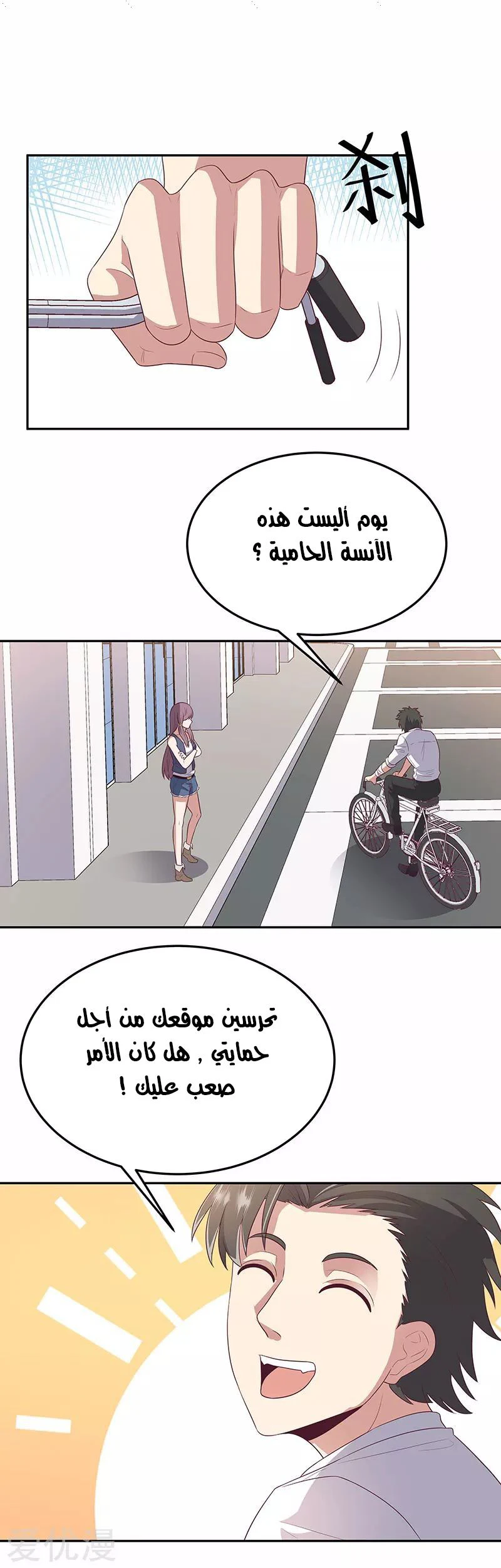 Chapter Image 7