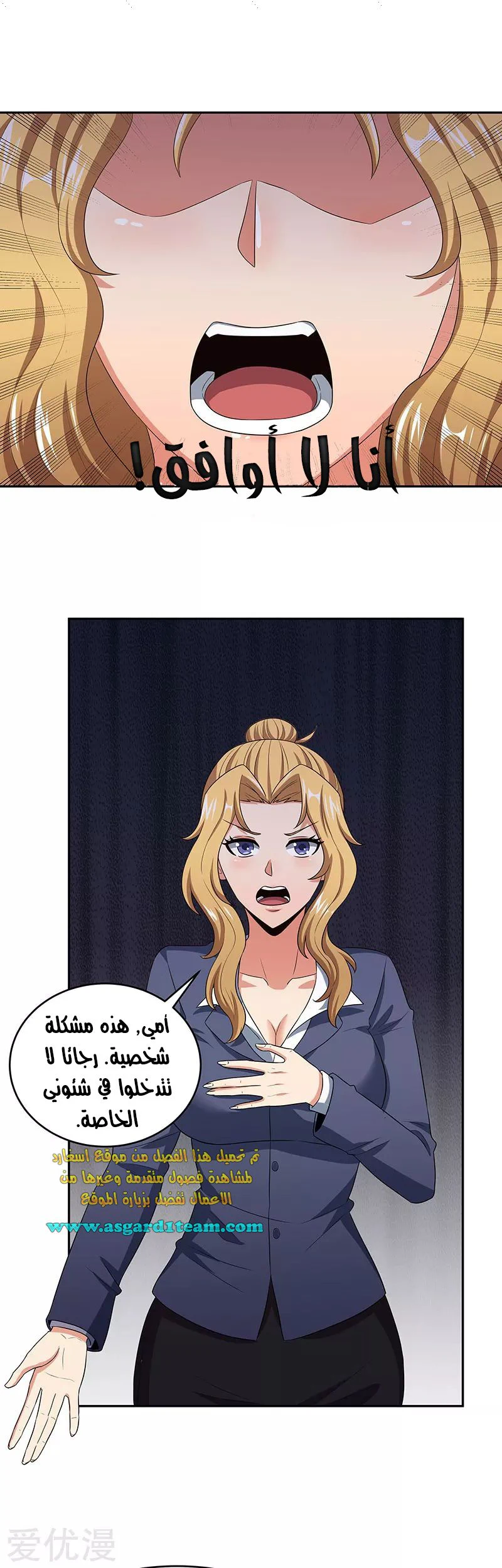 Chapter Image 14