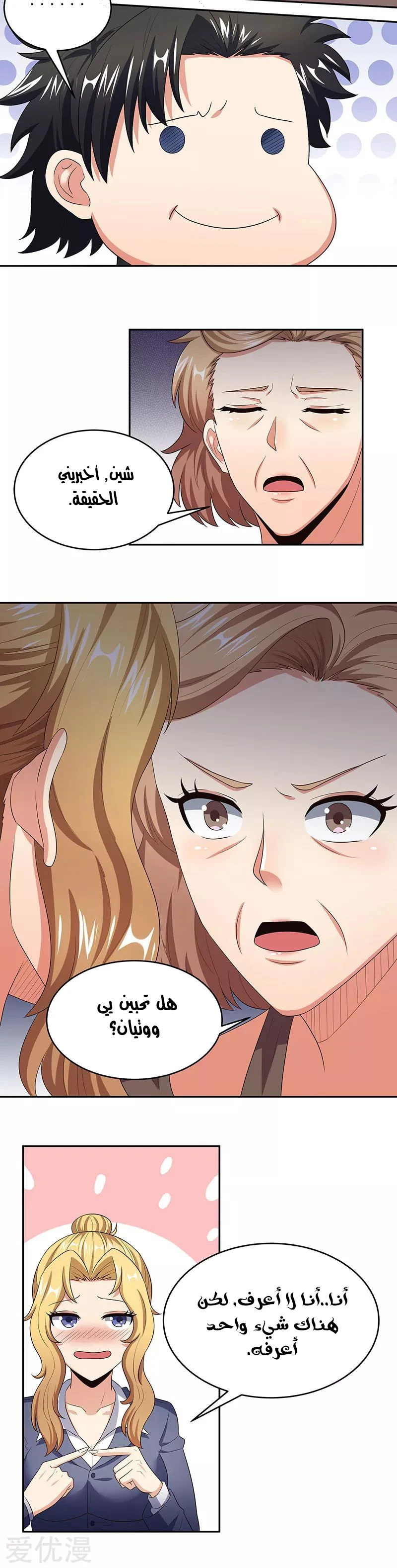 Chapter Image 17