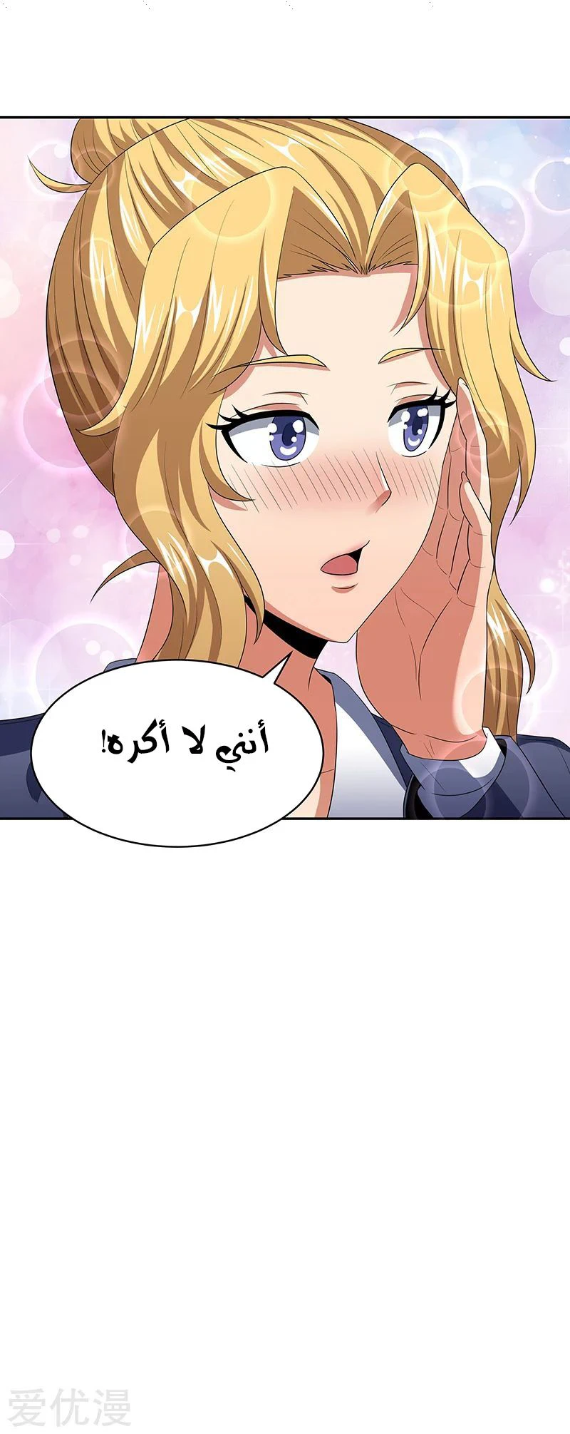 Chapter Image 18