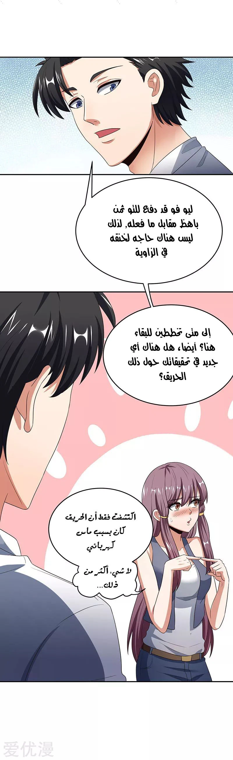 Chapter Image 2