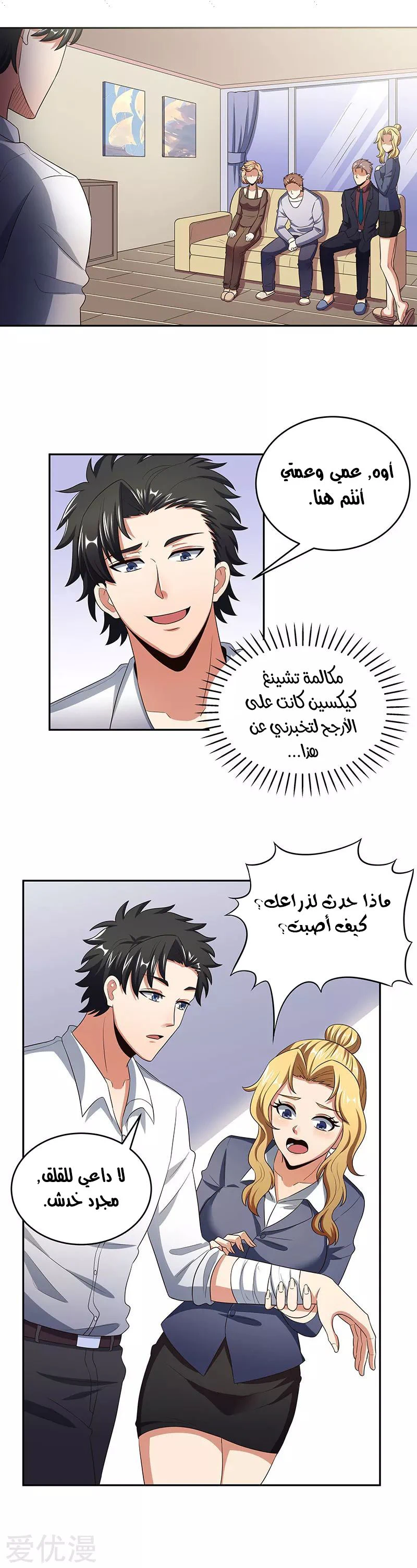 Chapter Image 6
