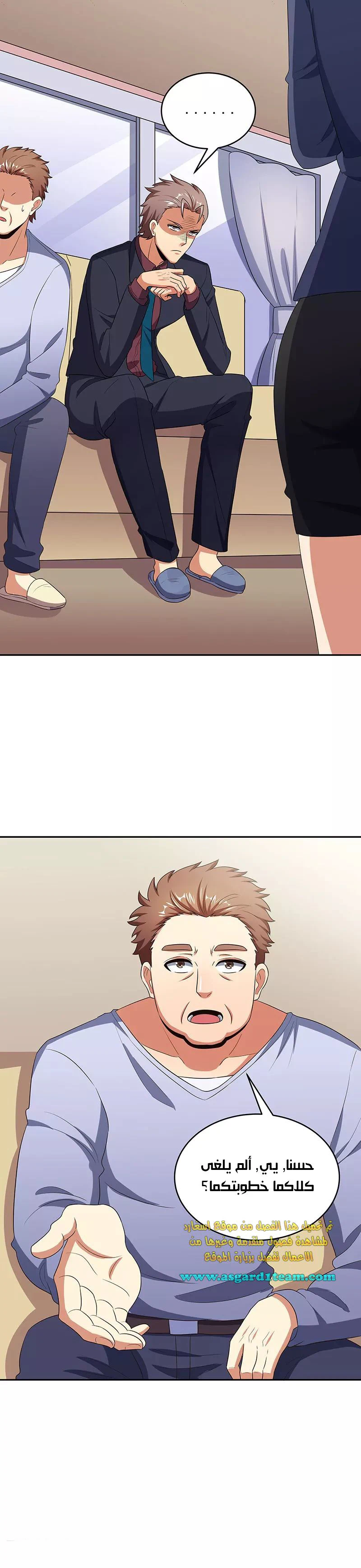 Chapter Image 8