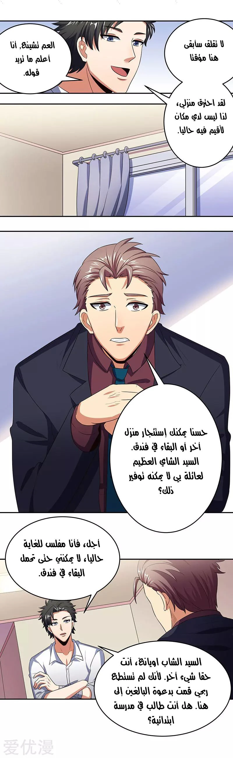 Chapter Image 9