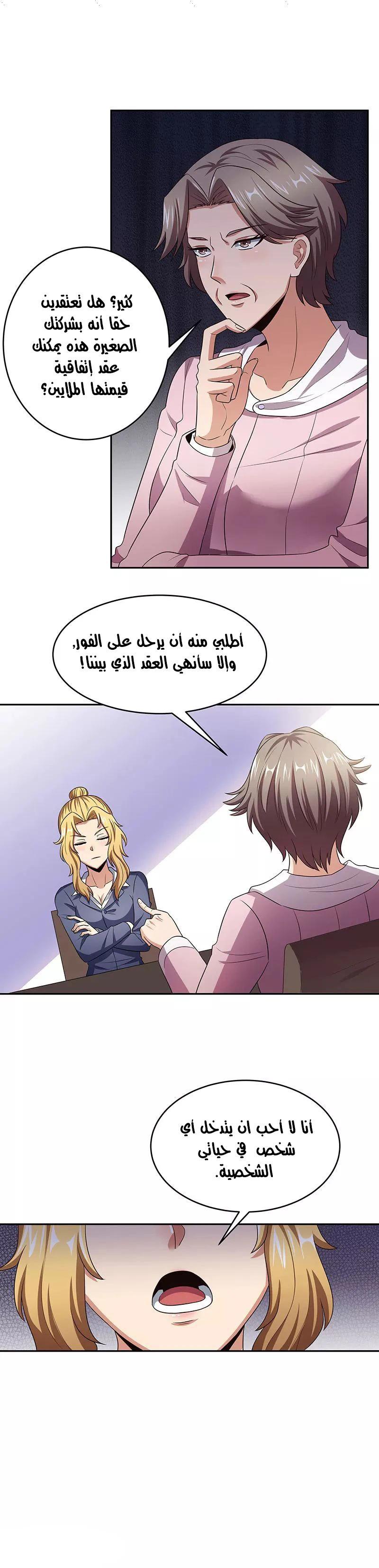 Chapter Image 12