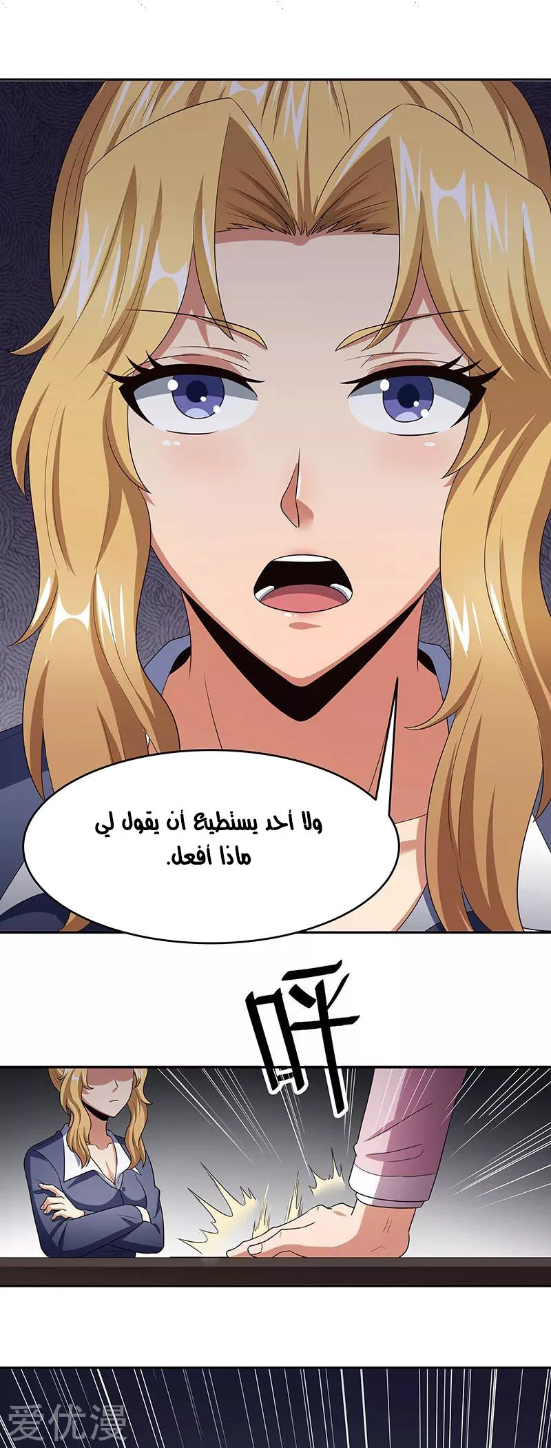 Chapter Image 13