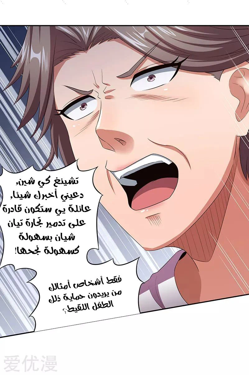 Chapter Image 15