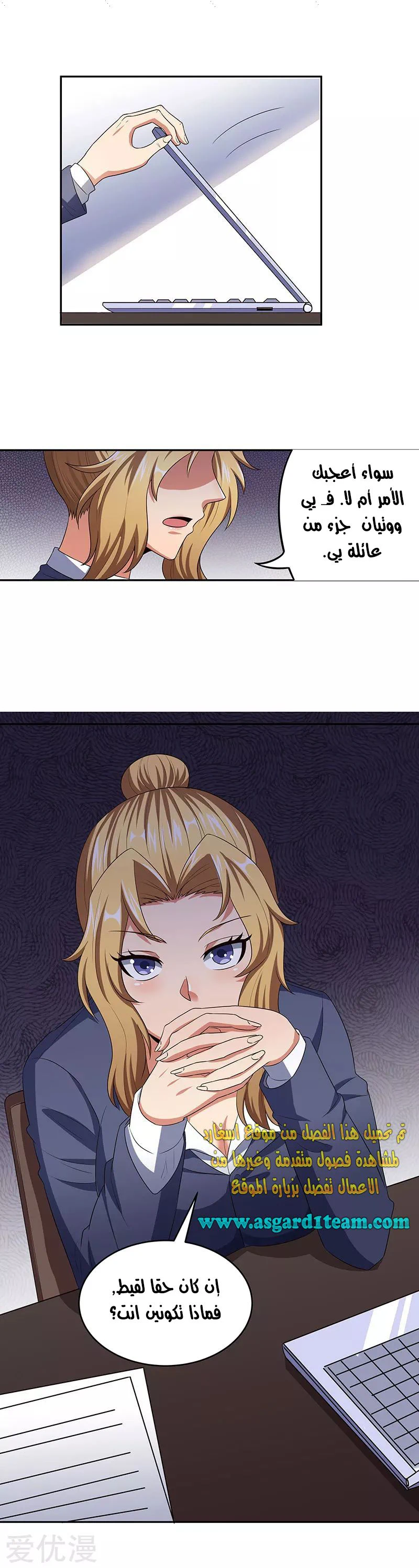 Chapter Image 16