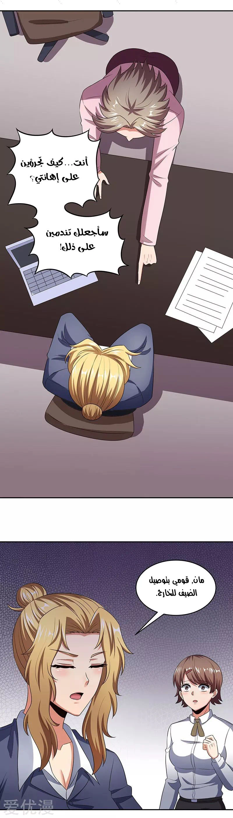 Chapter Image 17