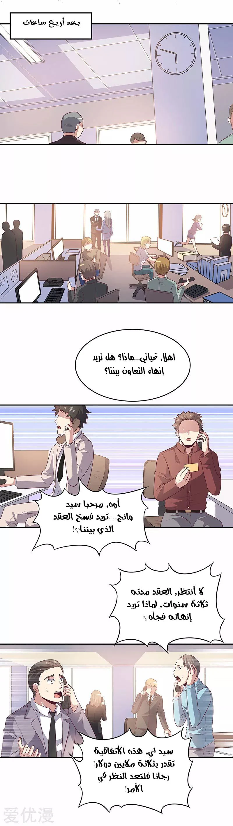 Chapter Image 18