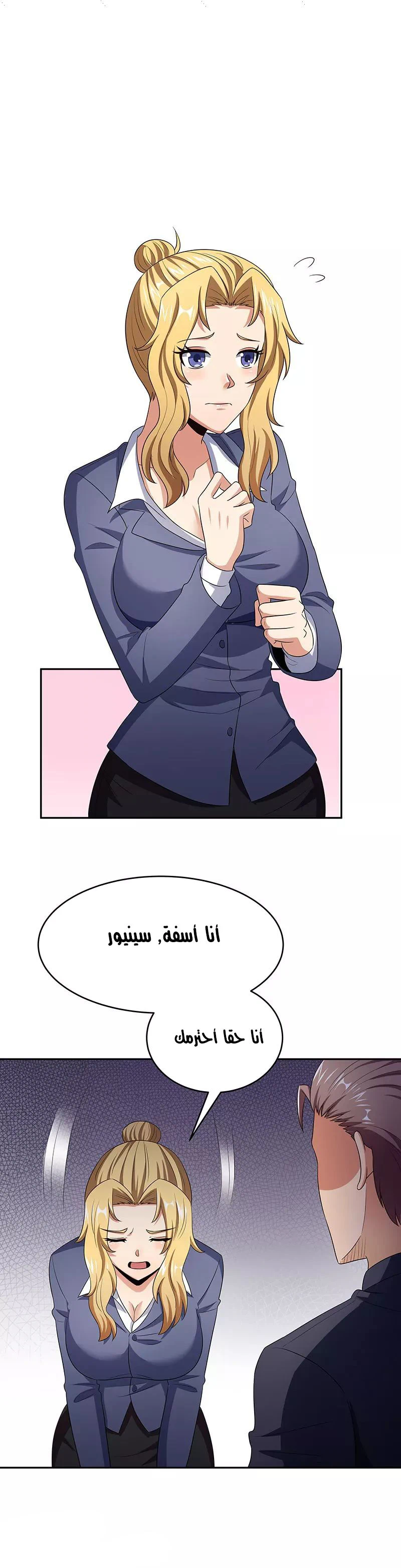 Chapter Image 3