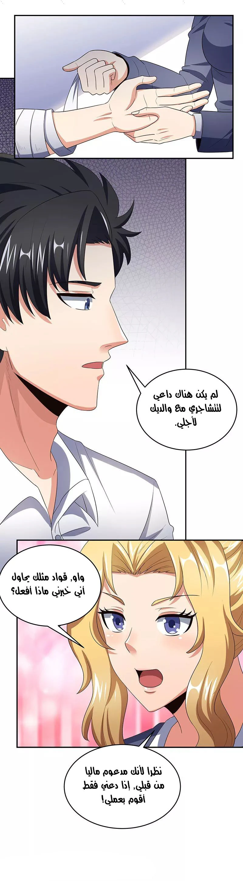 Chapter Image 7
