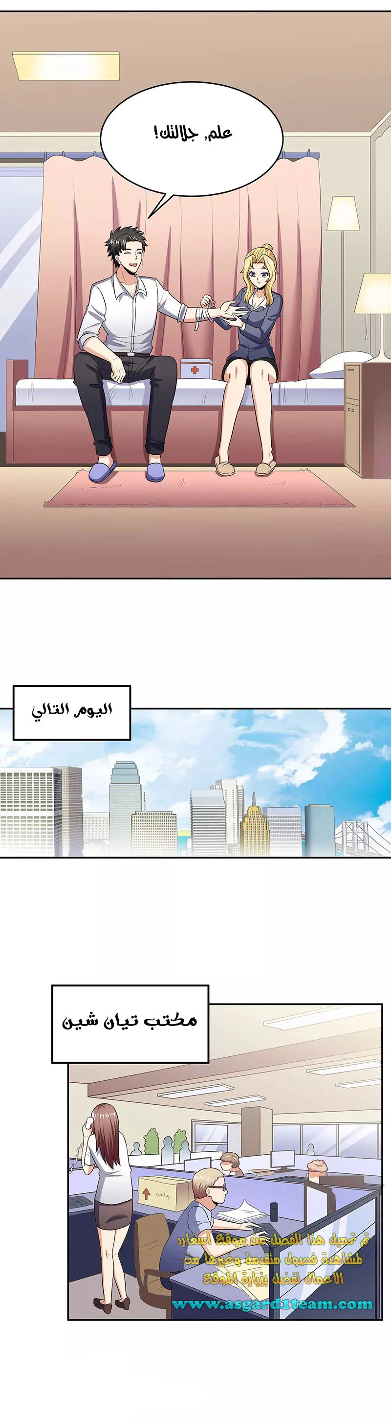 Chapter Image 8
