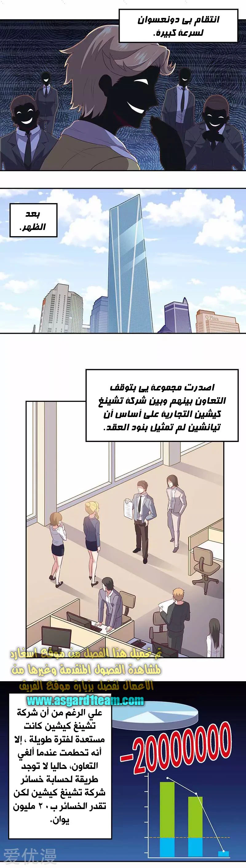 Chapter Image 1