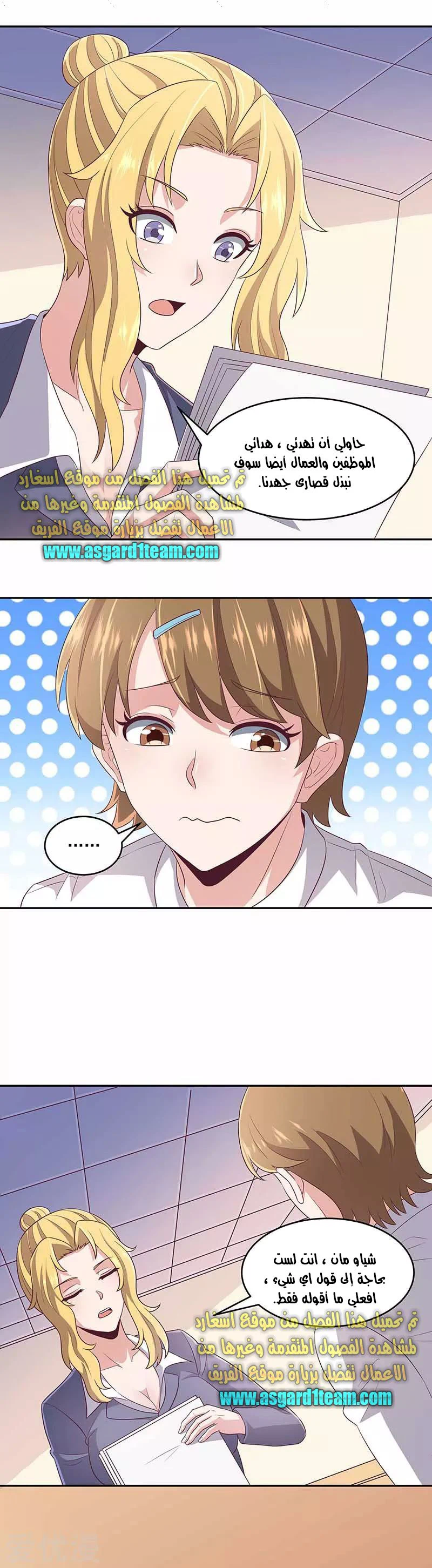 Chapter Image 3