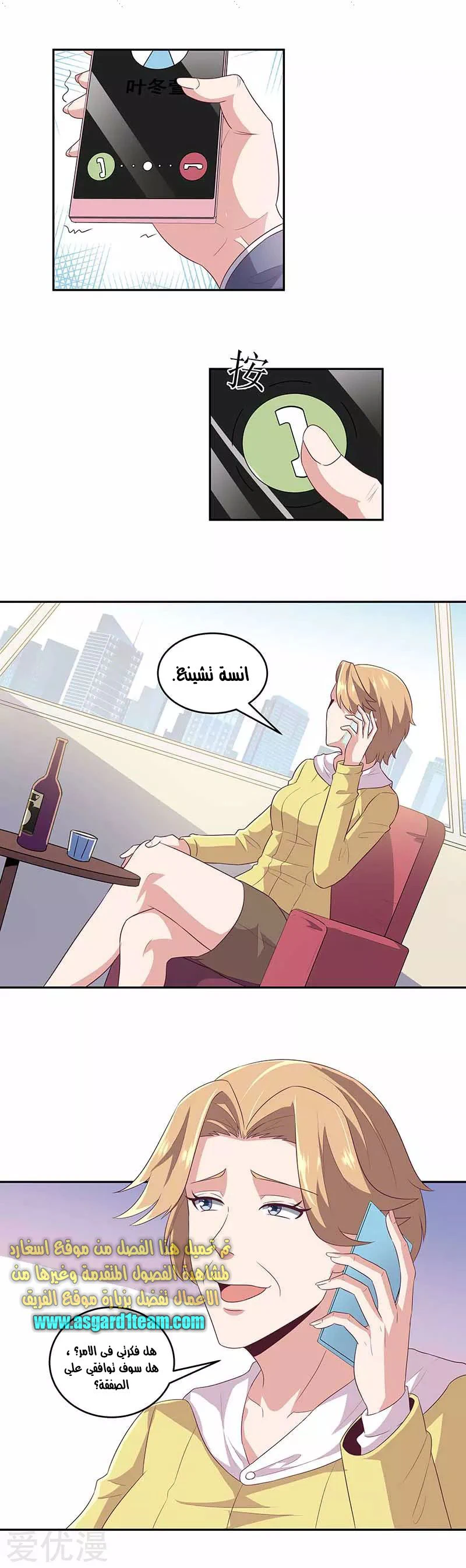 Chapter Image 5