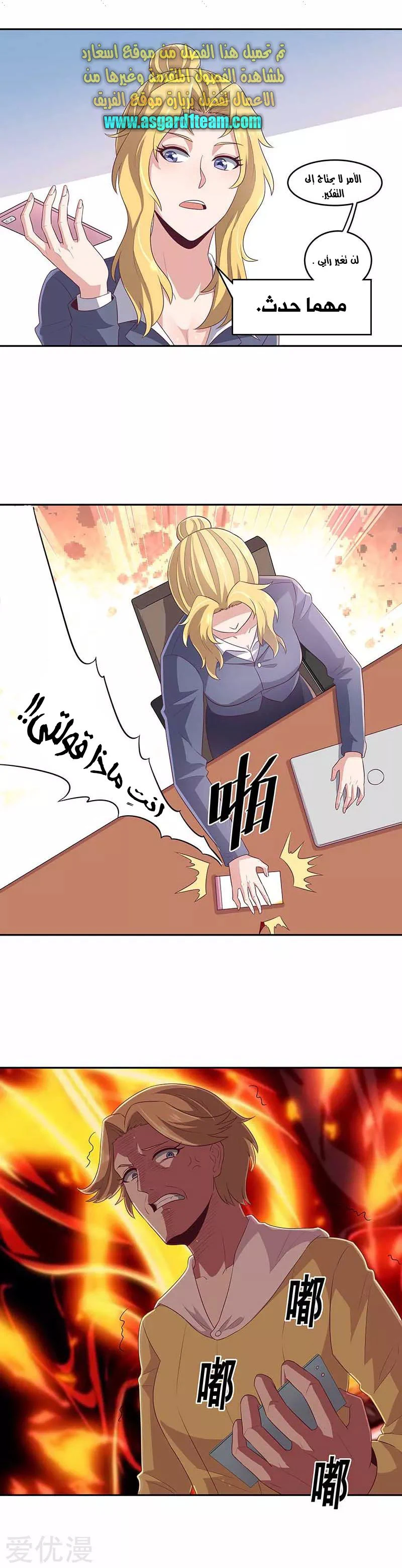 Chapter Image 6