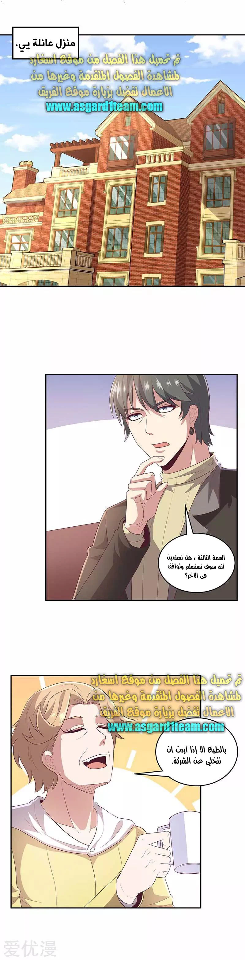 Chapter Image 7