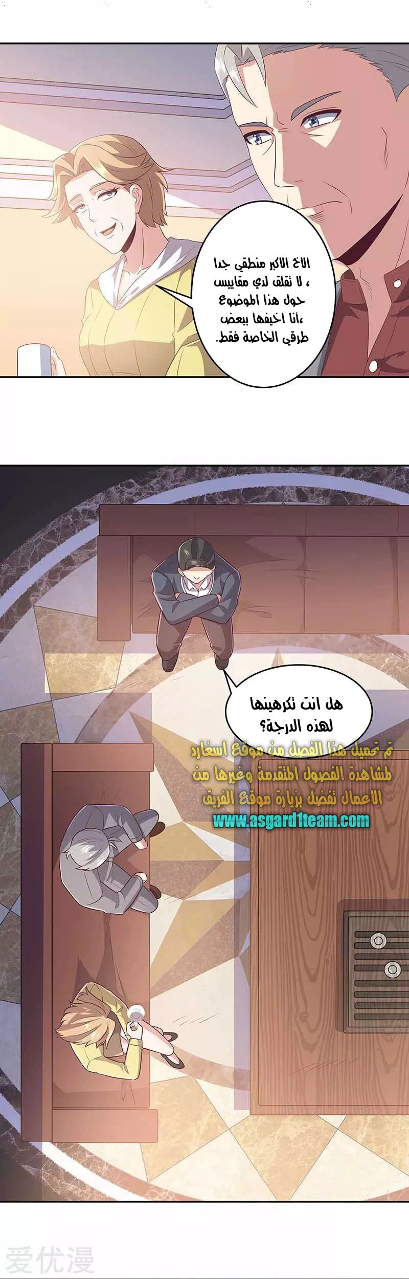 Chapter Image 9