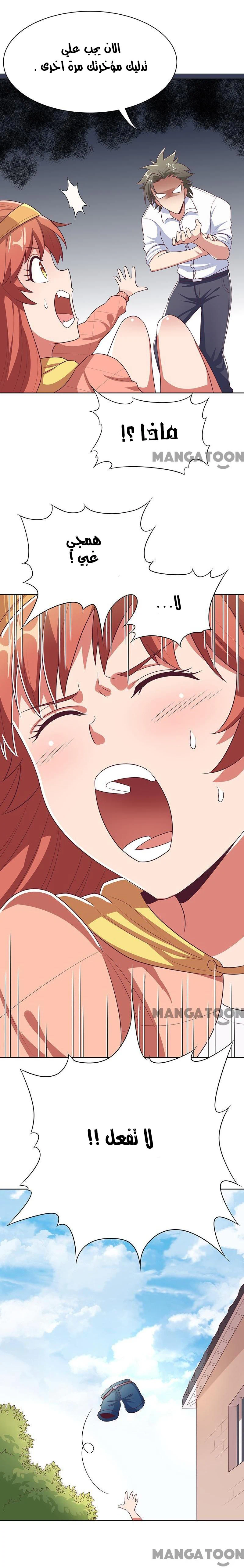 Chapter Image 12
