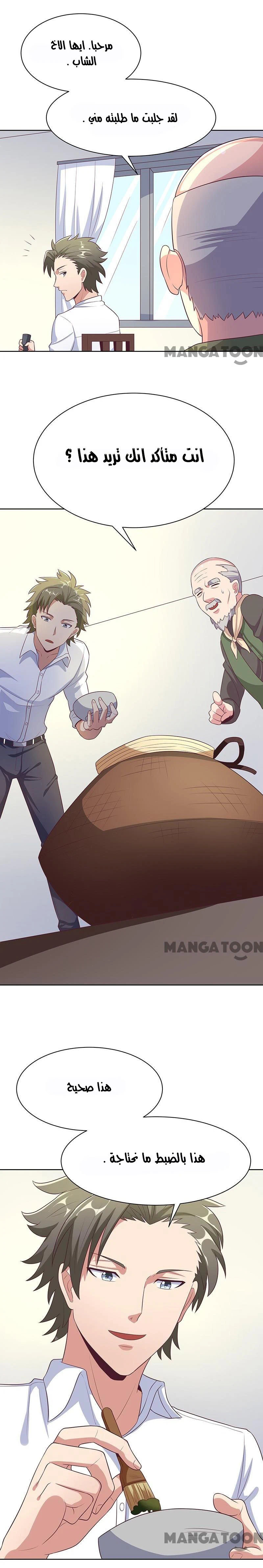Chapter Image 15