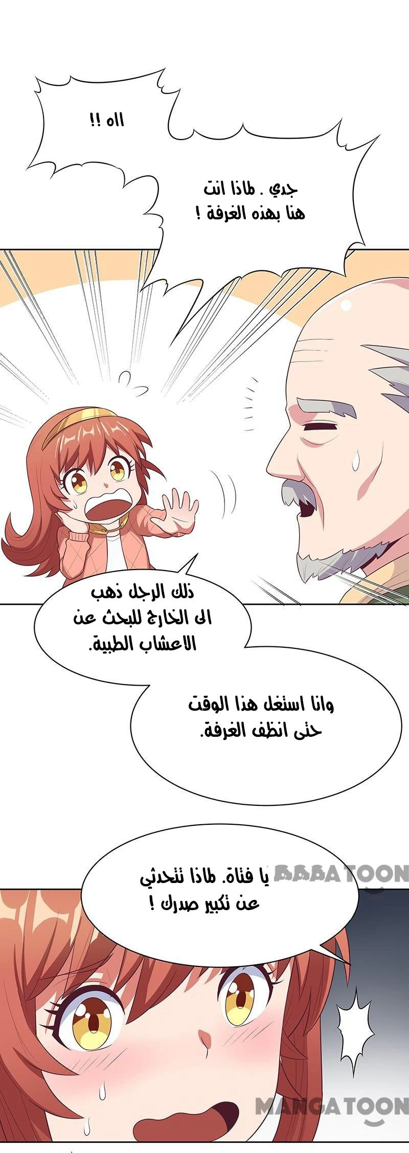 Chapter Image 6