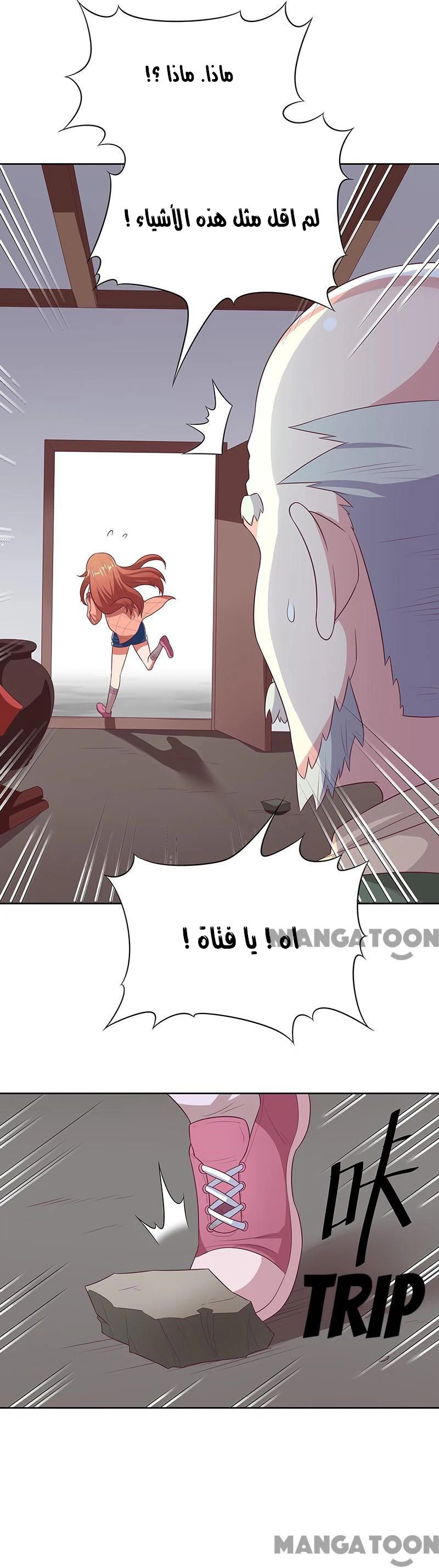 Chapter Image 7