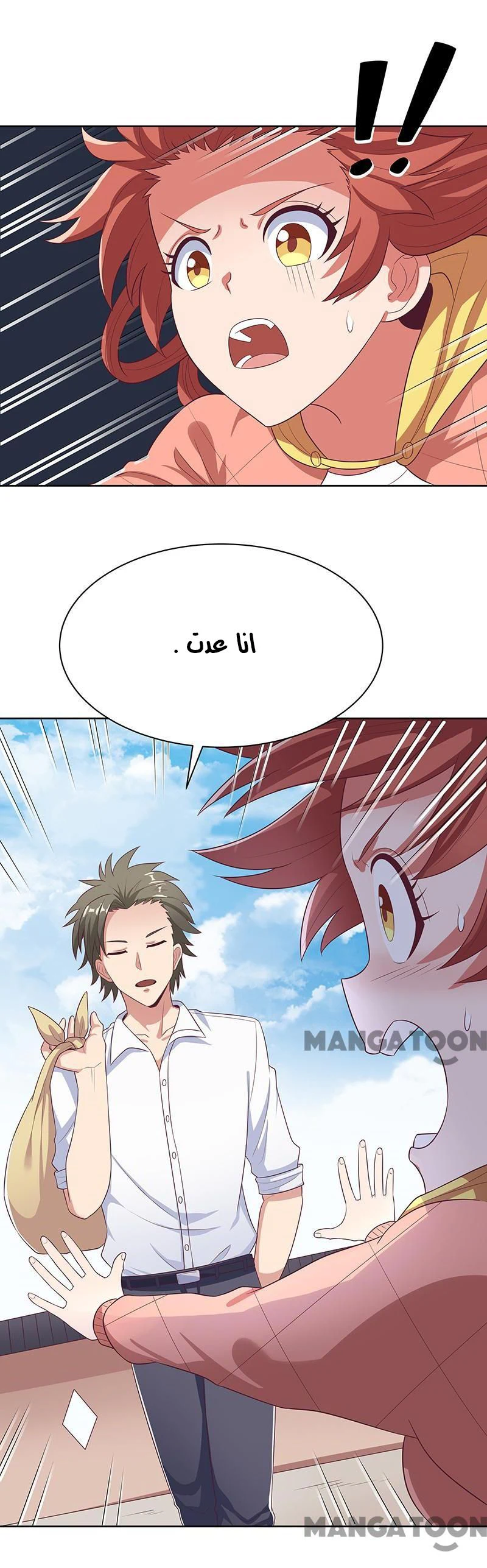 Chapter Image 8