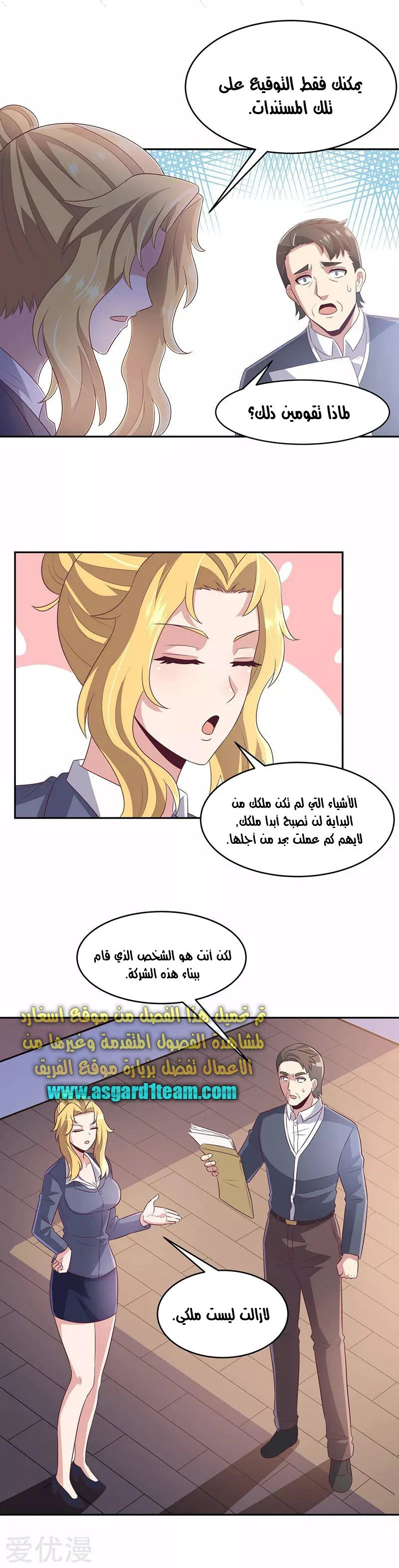 Chapter Image 10
