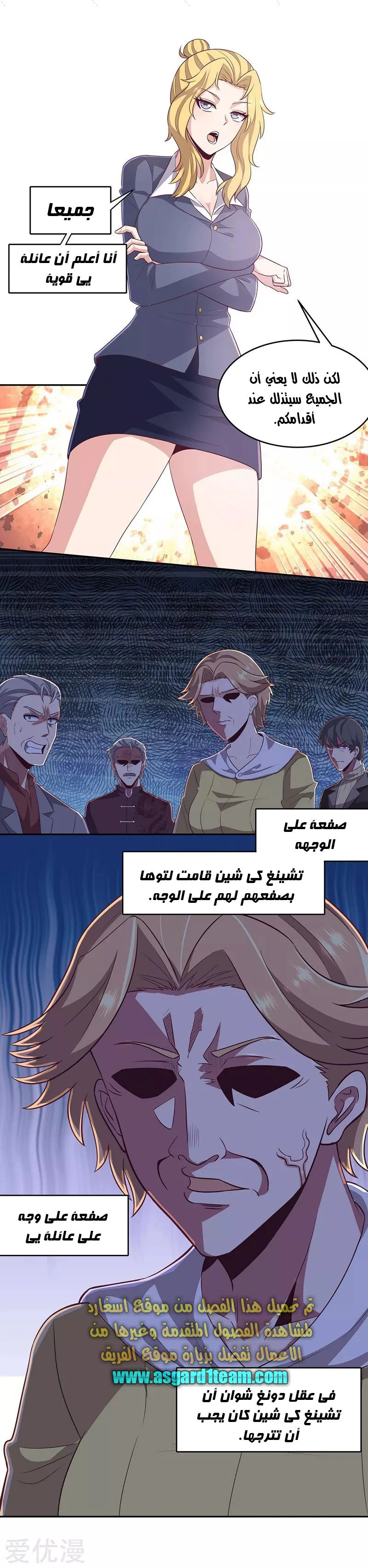 Chapter Image 11