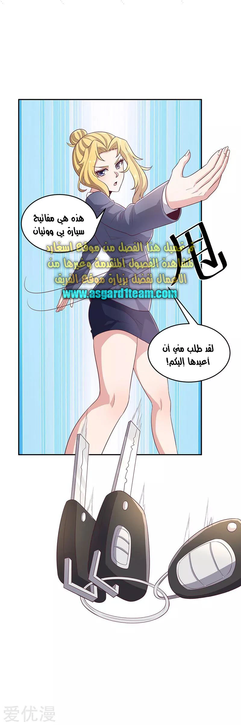 Chapter Image 12