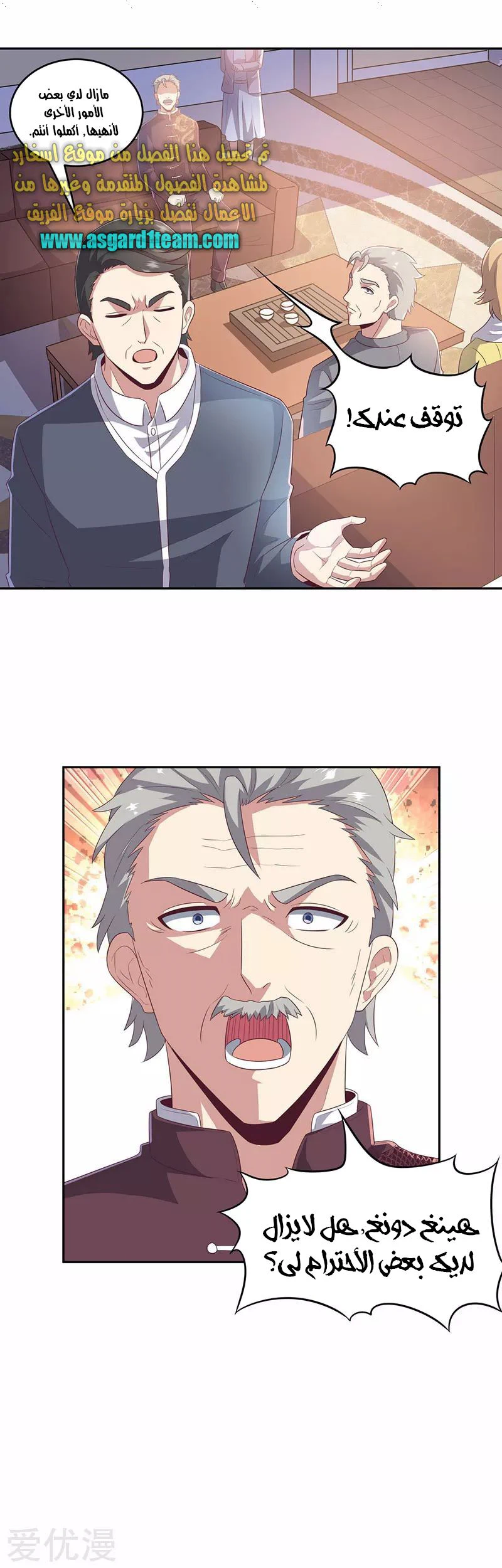 Chapter Image 1