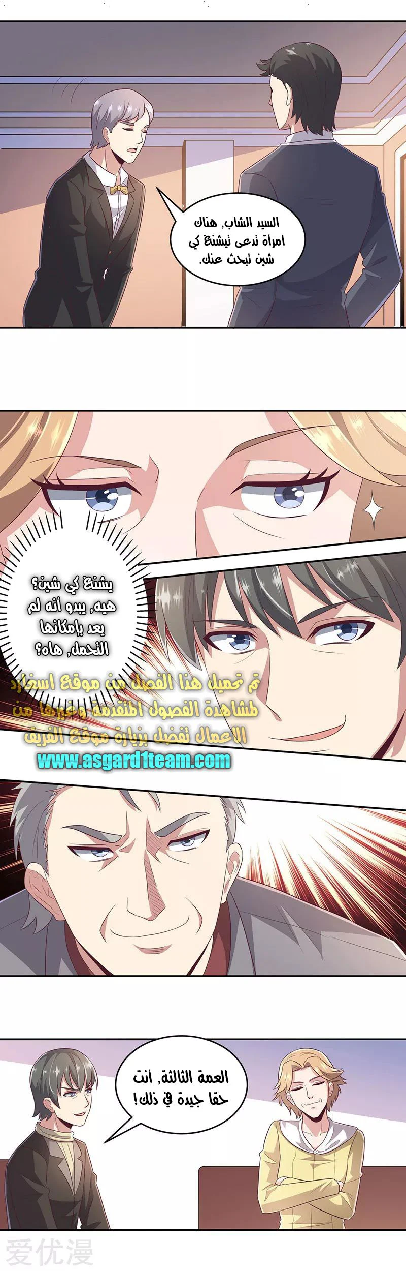 Chapter Image 3