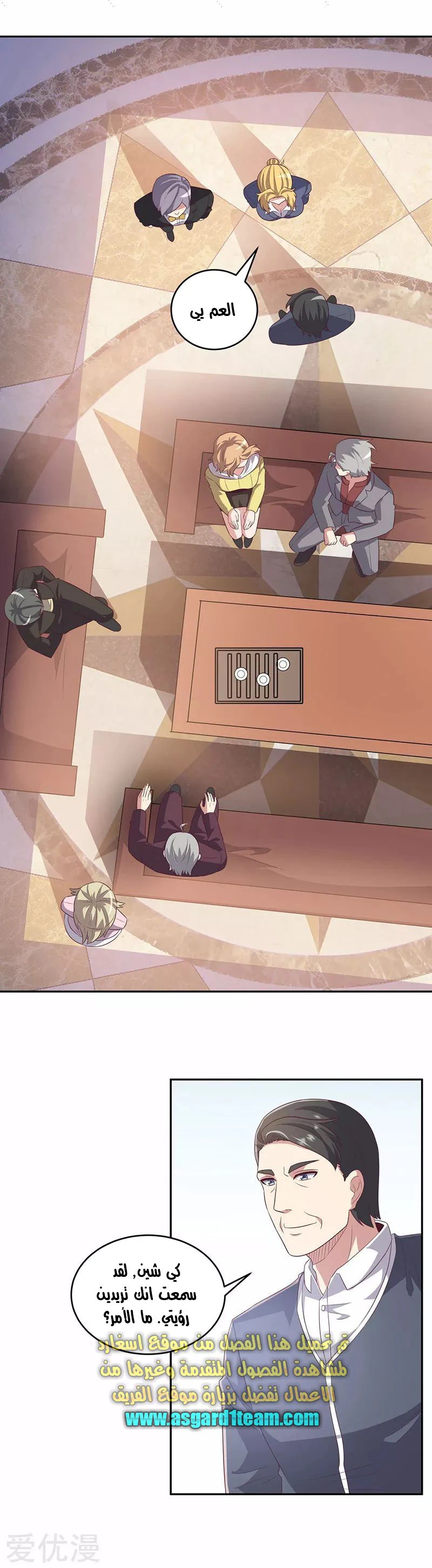 Chapter Image 5