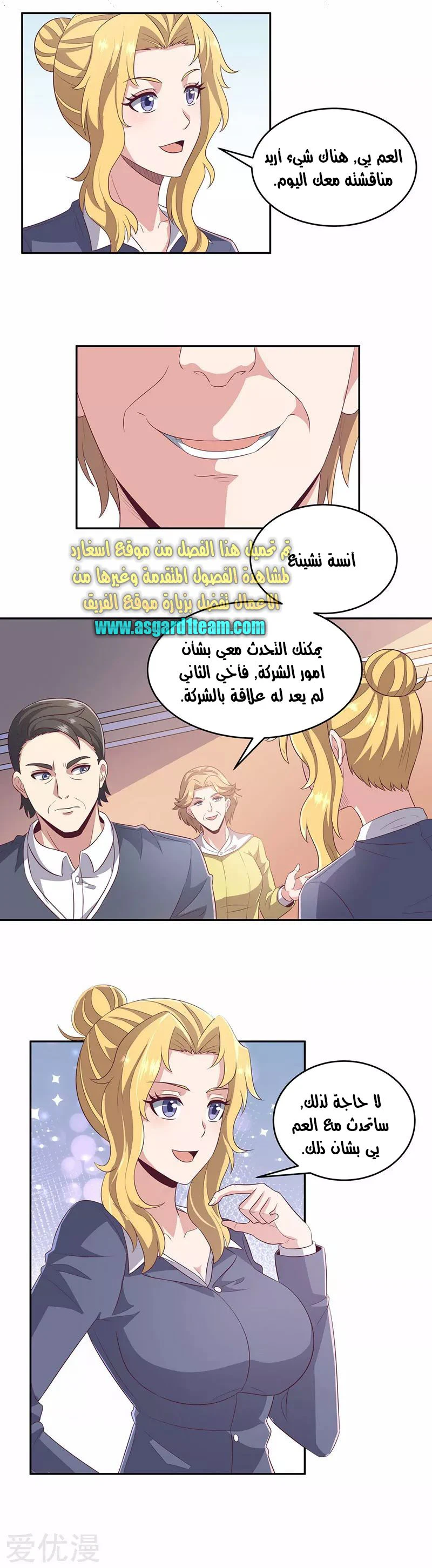 Chapter Image 6