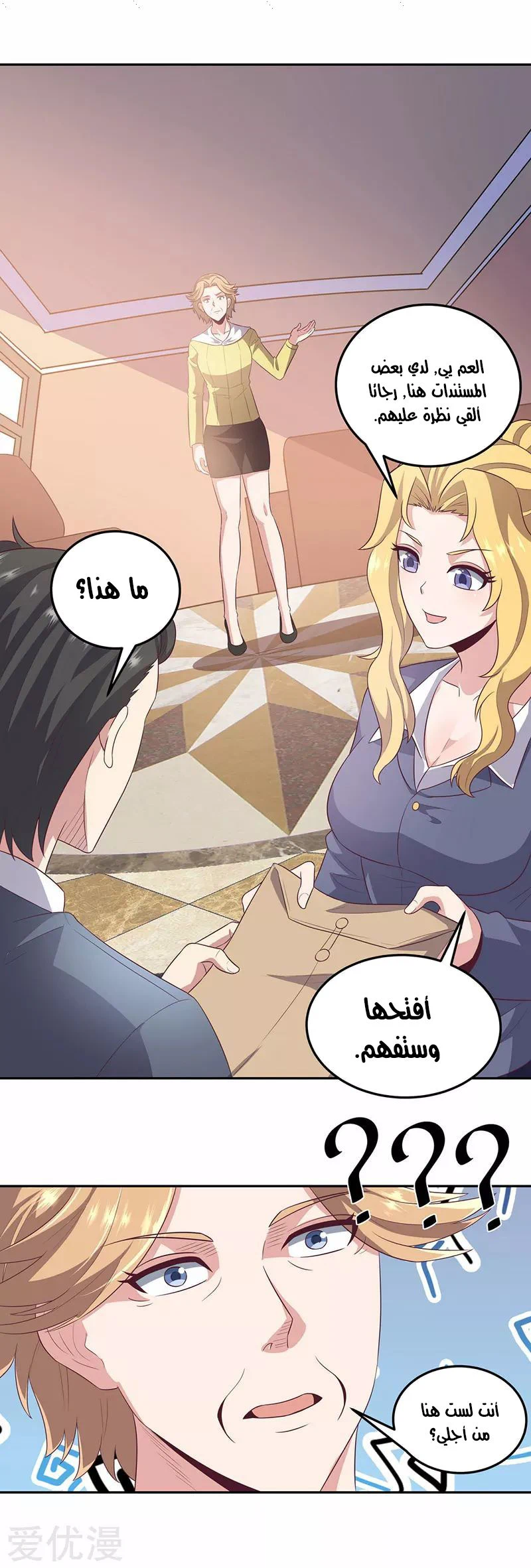 Chapter Image 7
